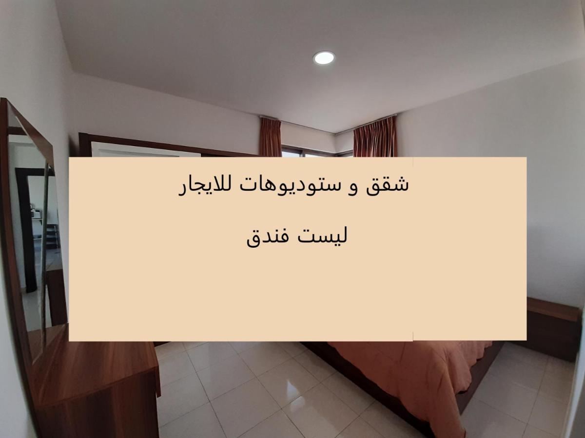 Furnished Apartments Near Mcdonald'S Al-Madina Al-Monawara St Amã Exterior foto